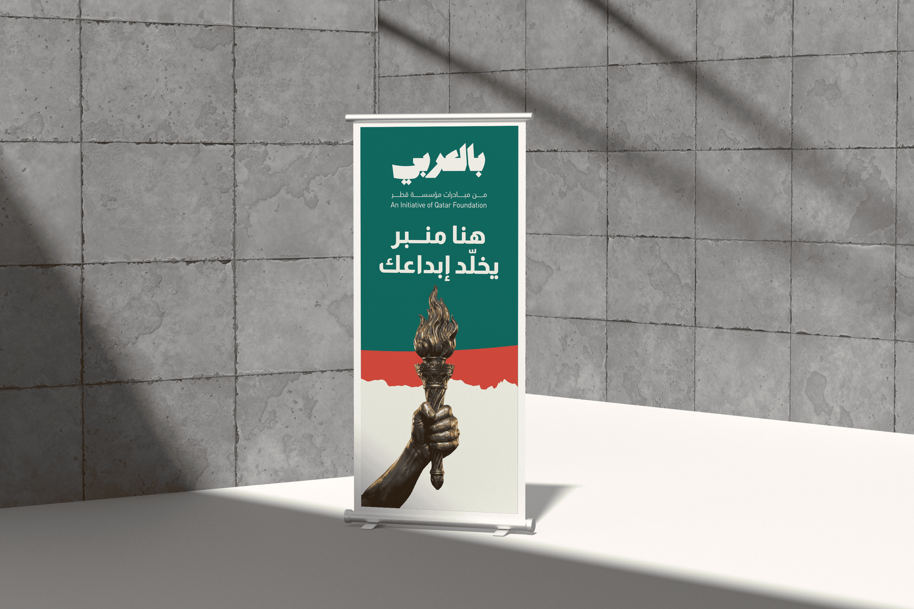 BilAraby roll-up — Hona Menbar, creativity